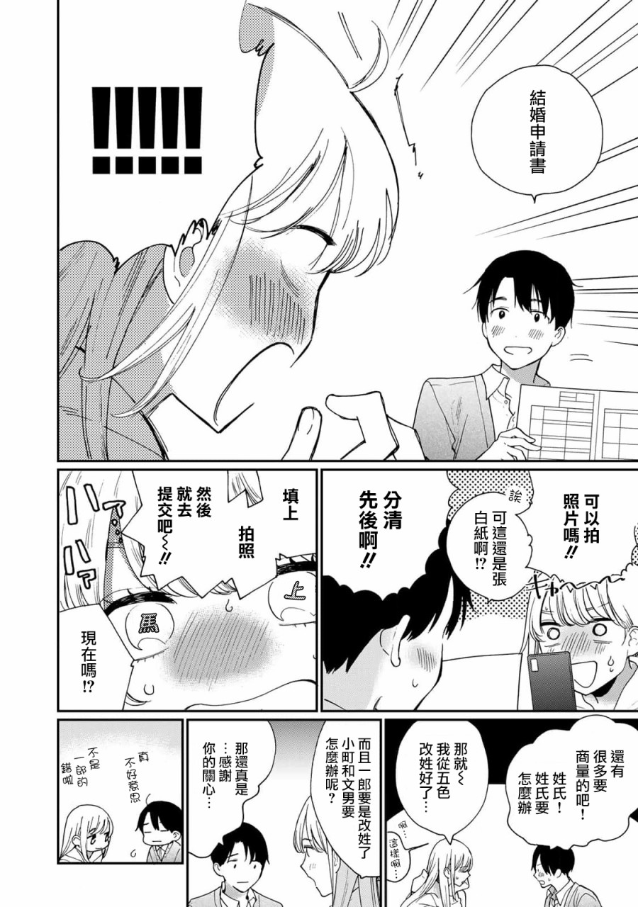 第25话10