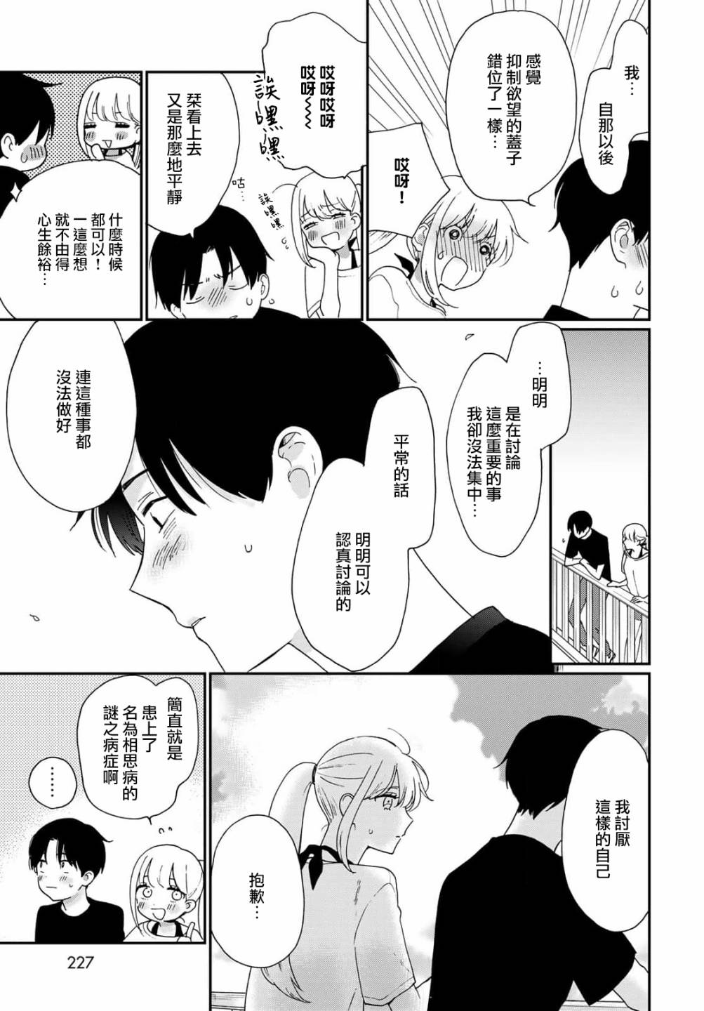 第23话15