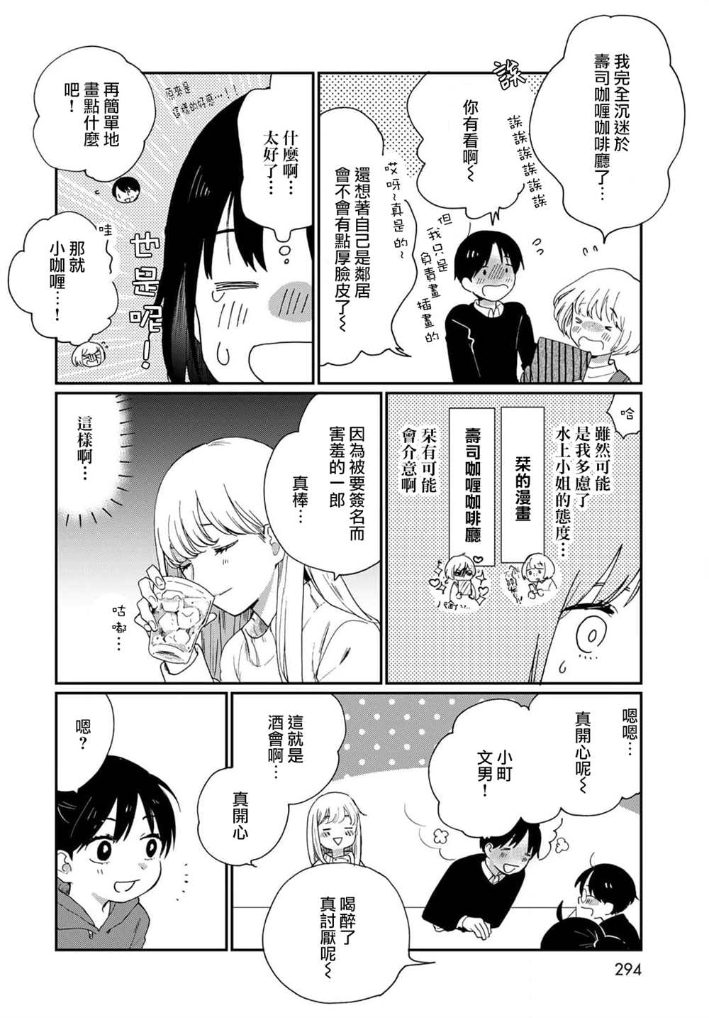 番外316