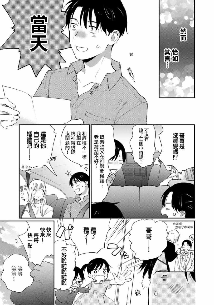 第25话15