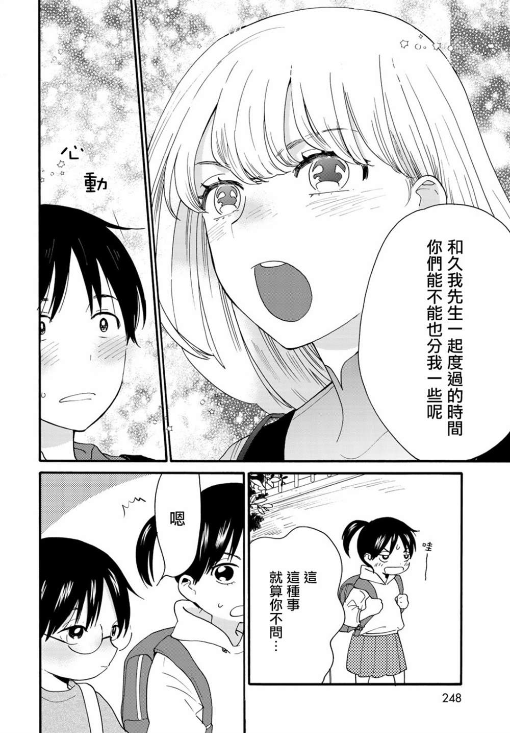 第6话17