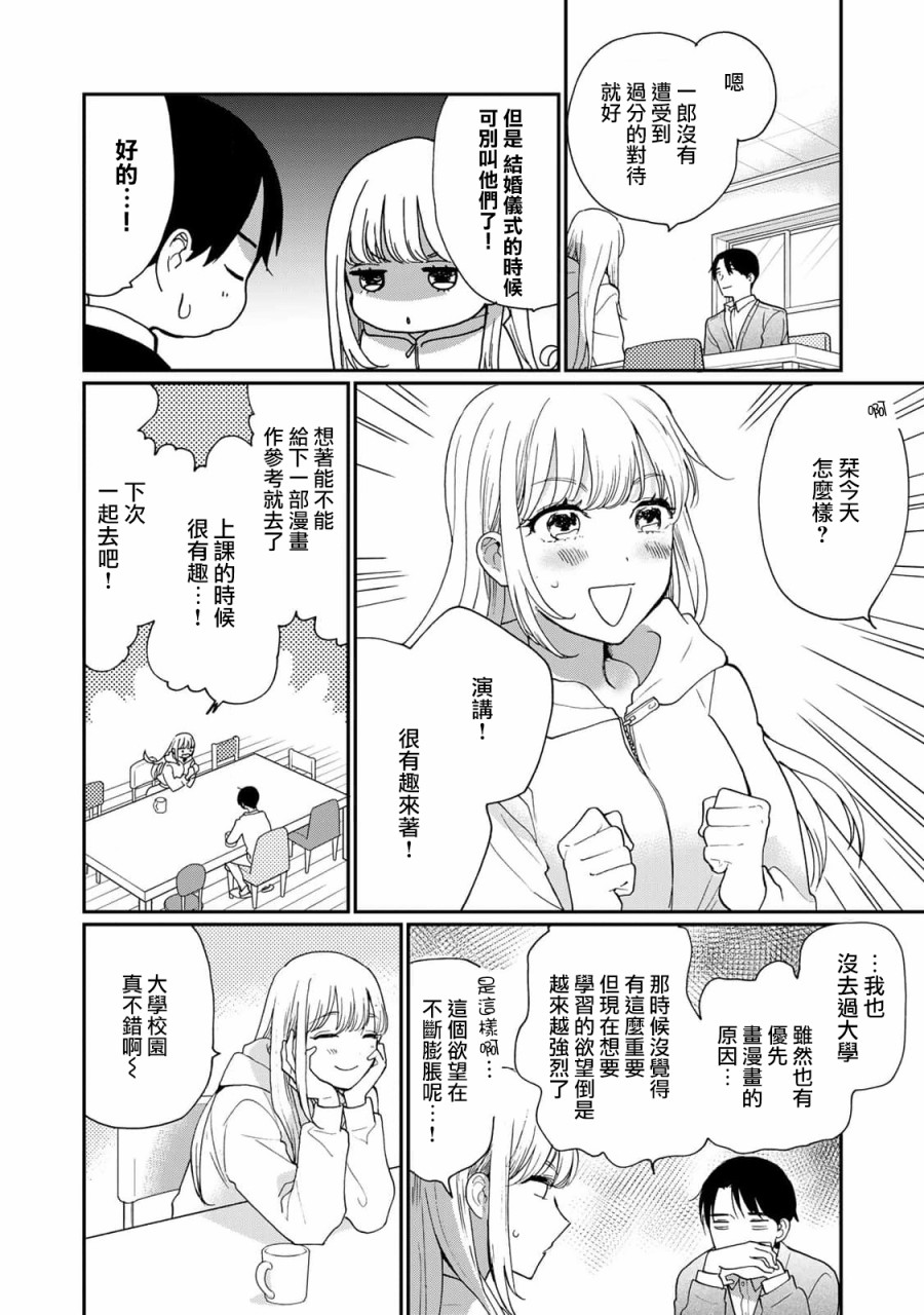 第25话8