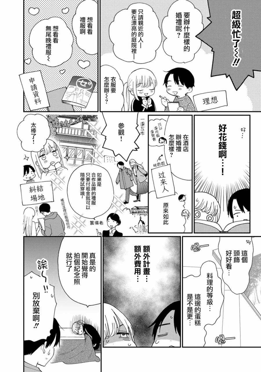 第25话12