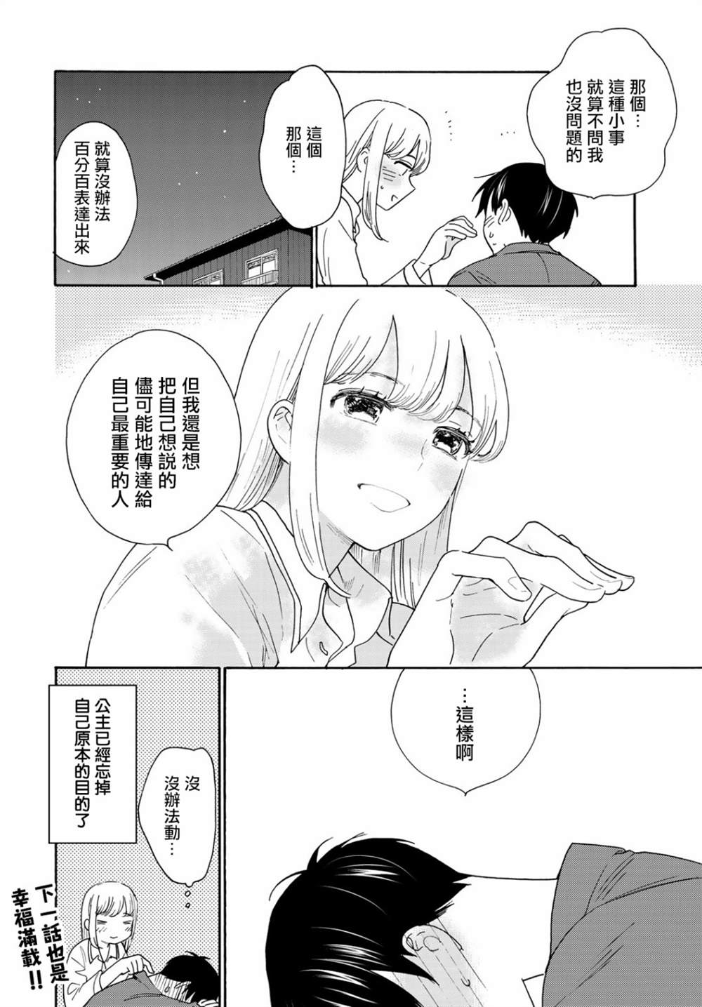 第6话32