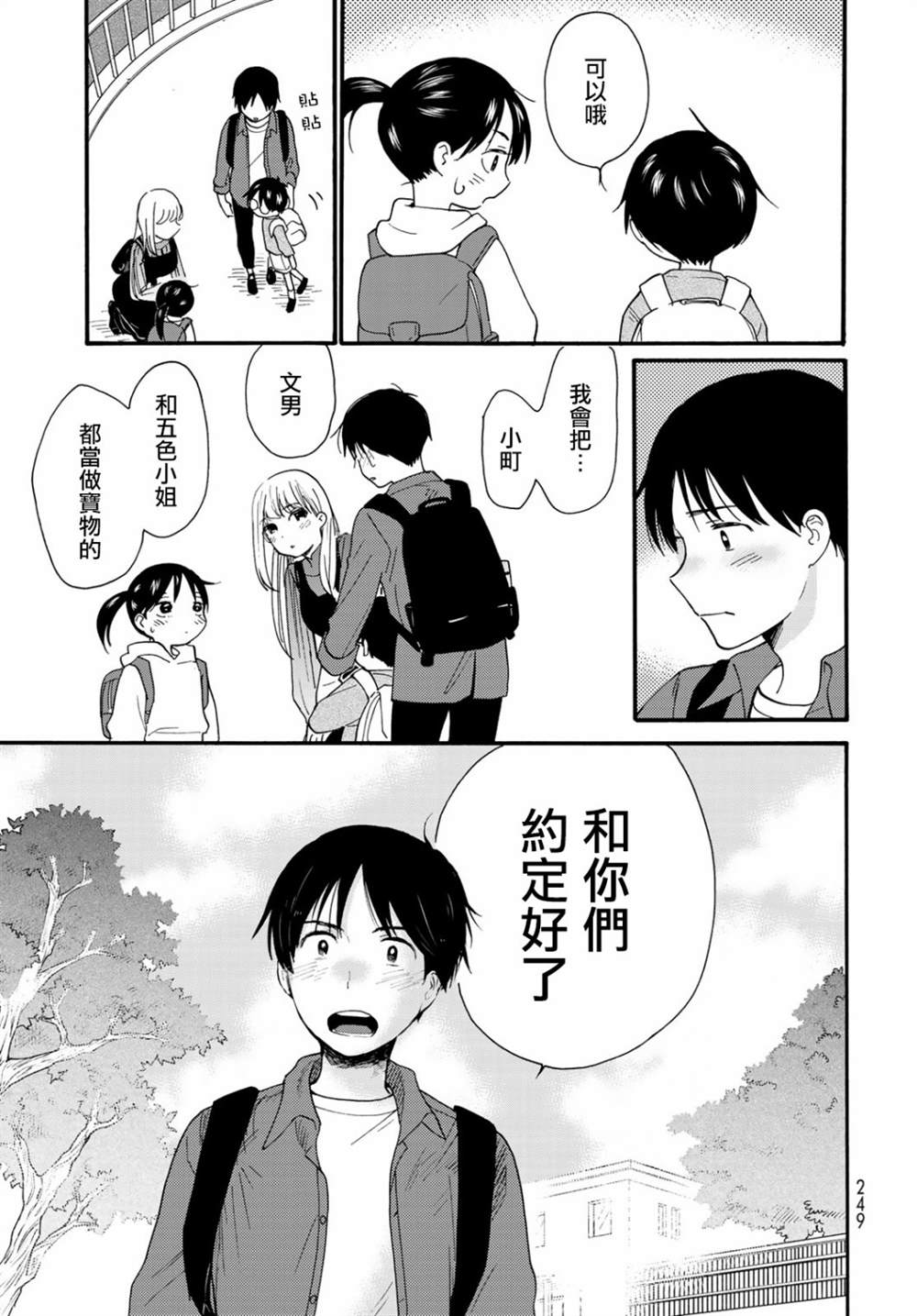 第6话18