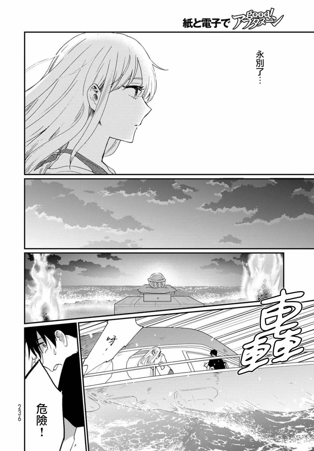 第23话24