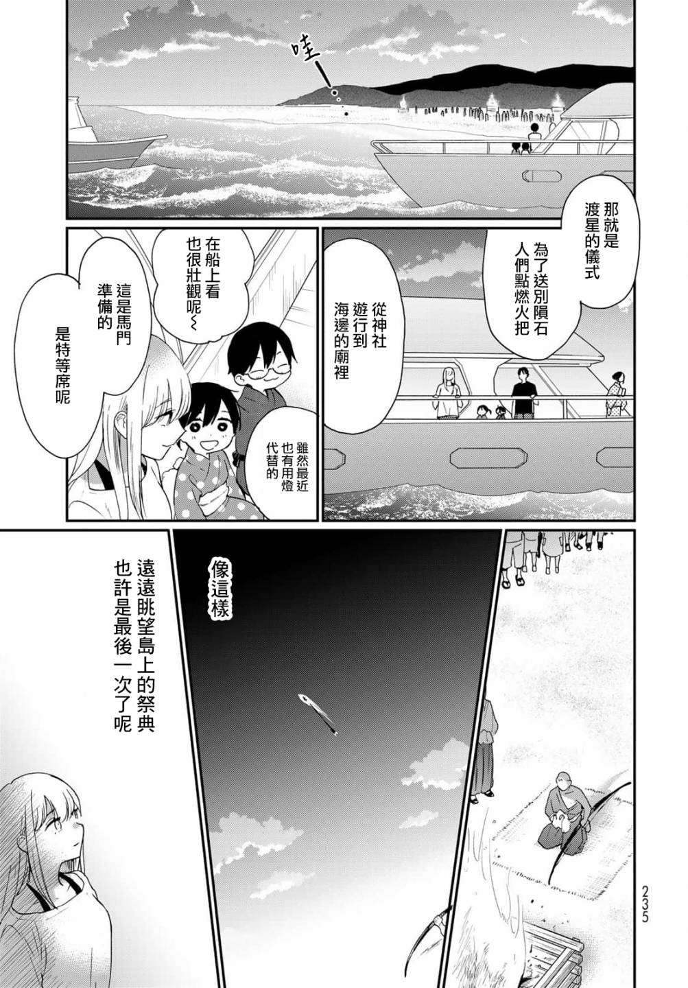 第23话23