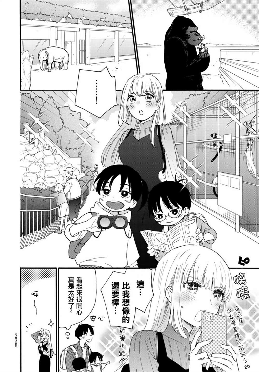 第6话7