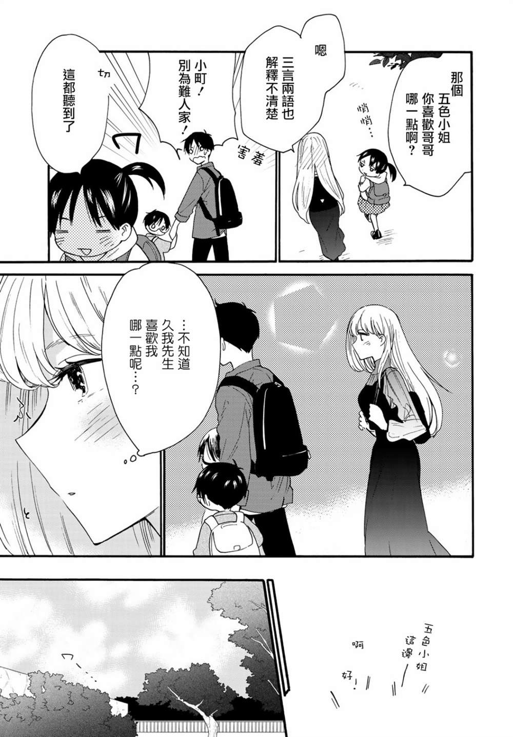 第6话20