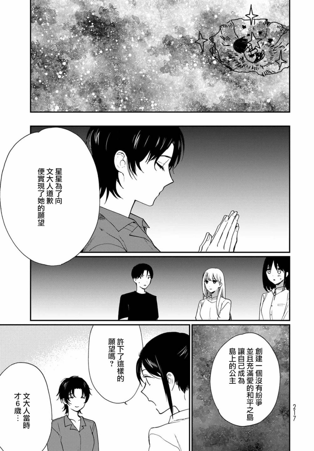 第23话5