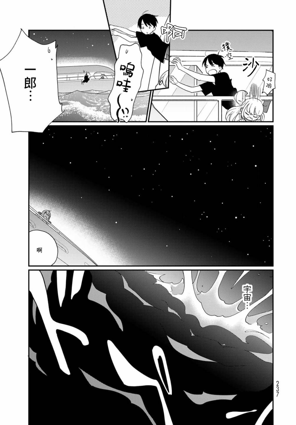 第23话25