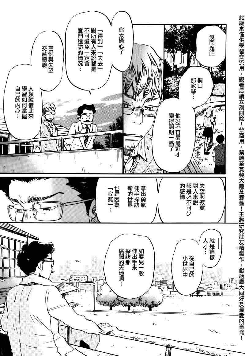 第67话14
