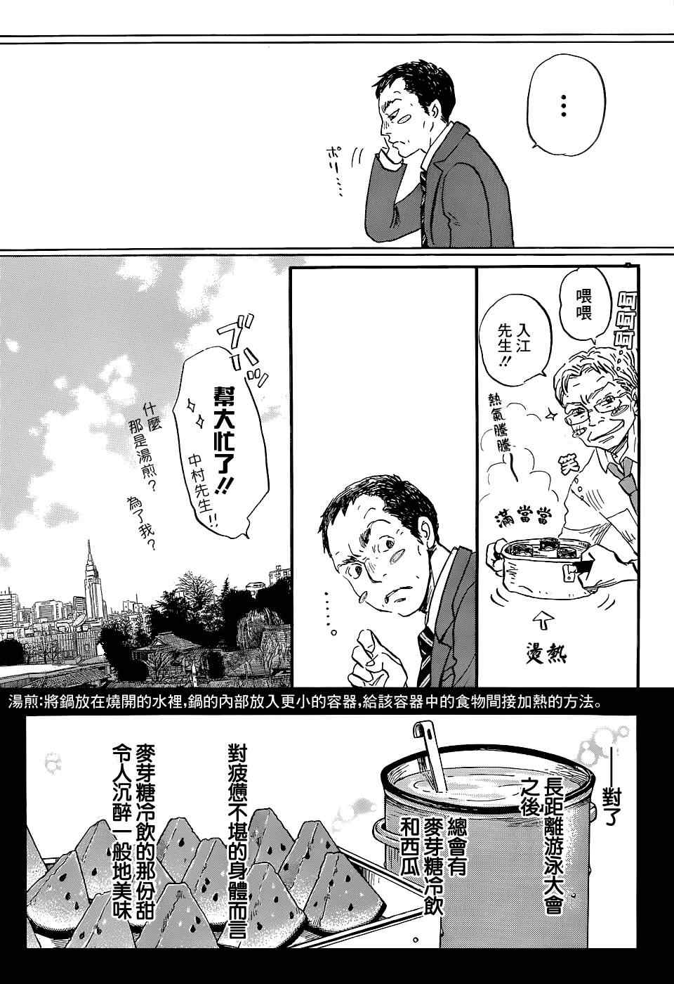 第100话14