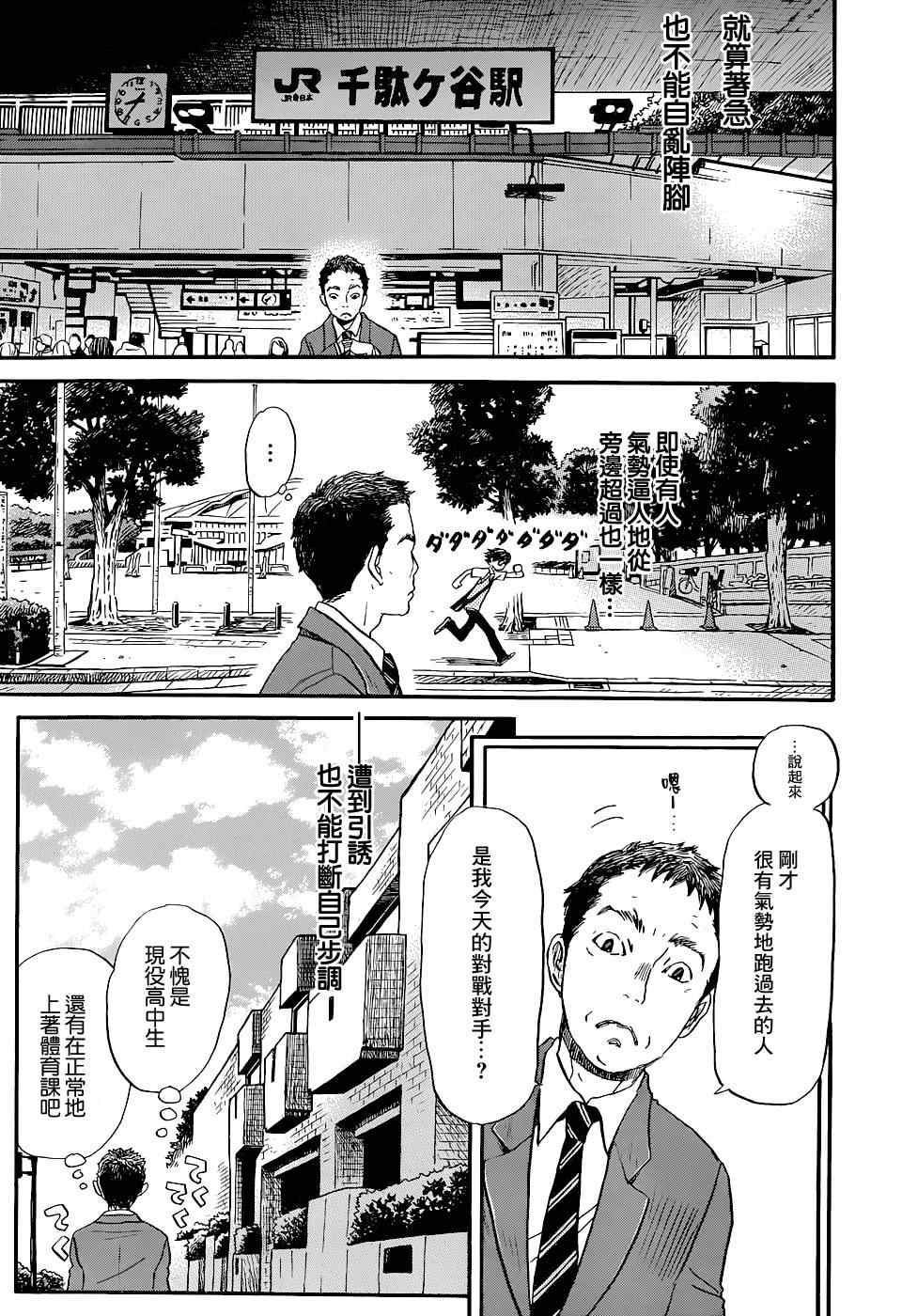第100话4
