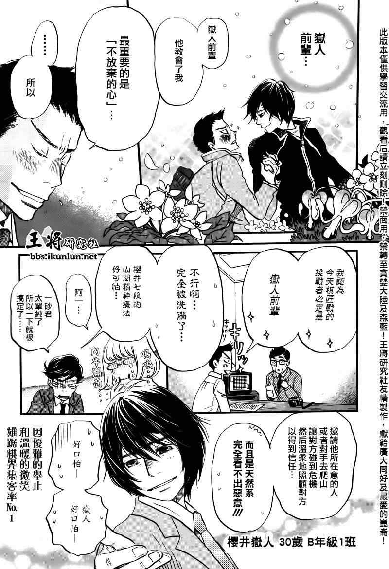 第67话6