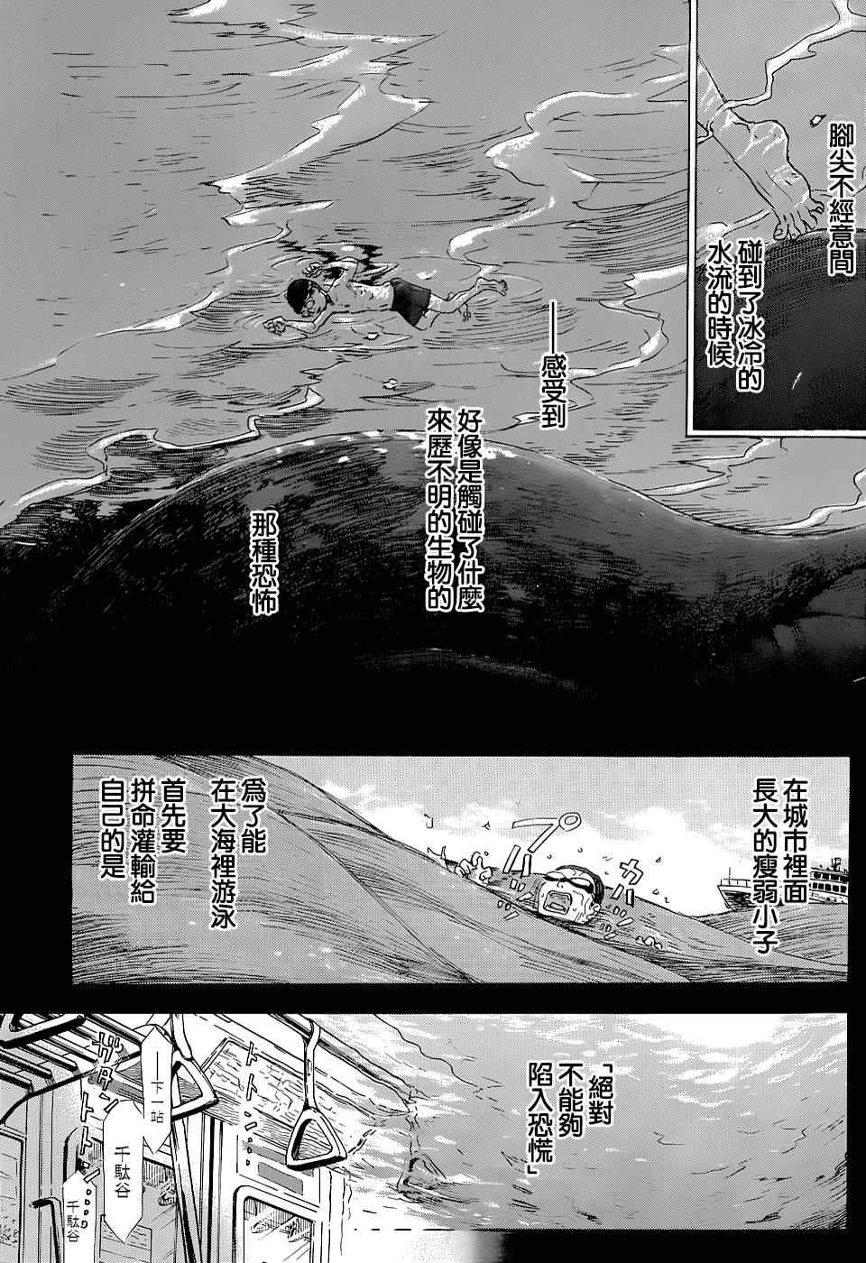 第100话3