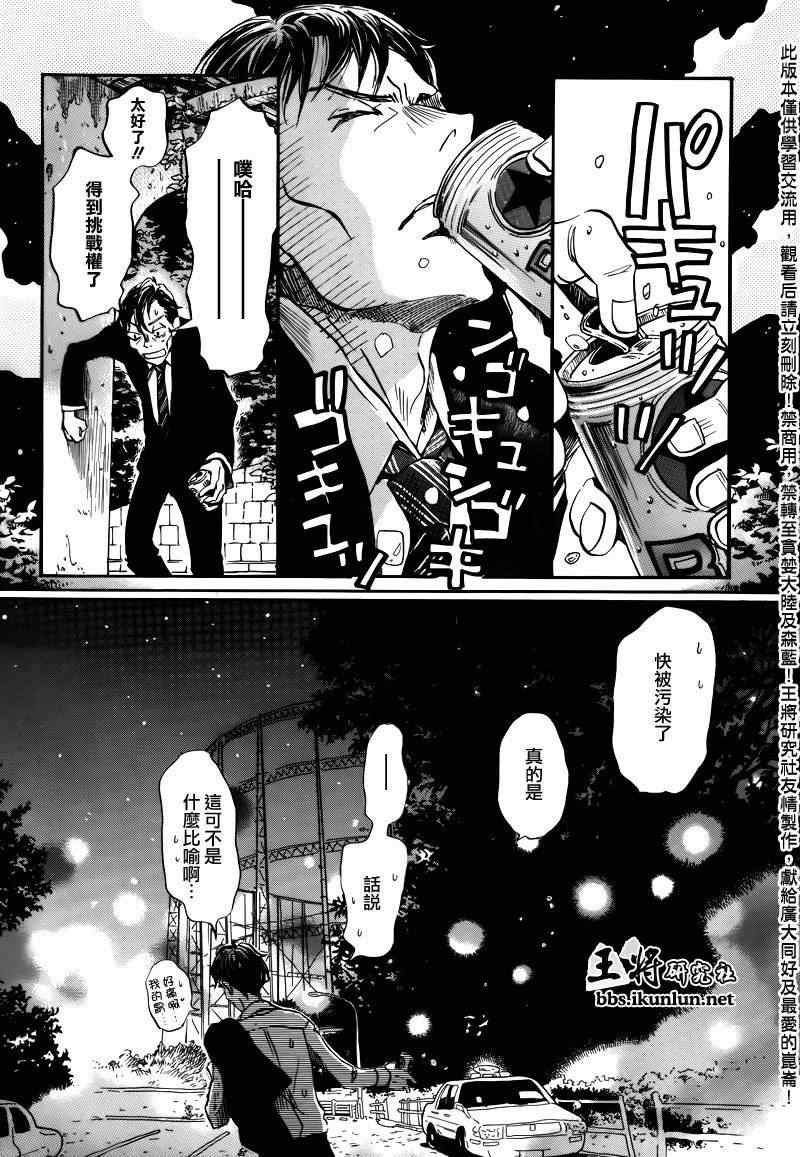 第67话12