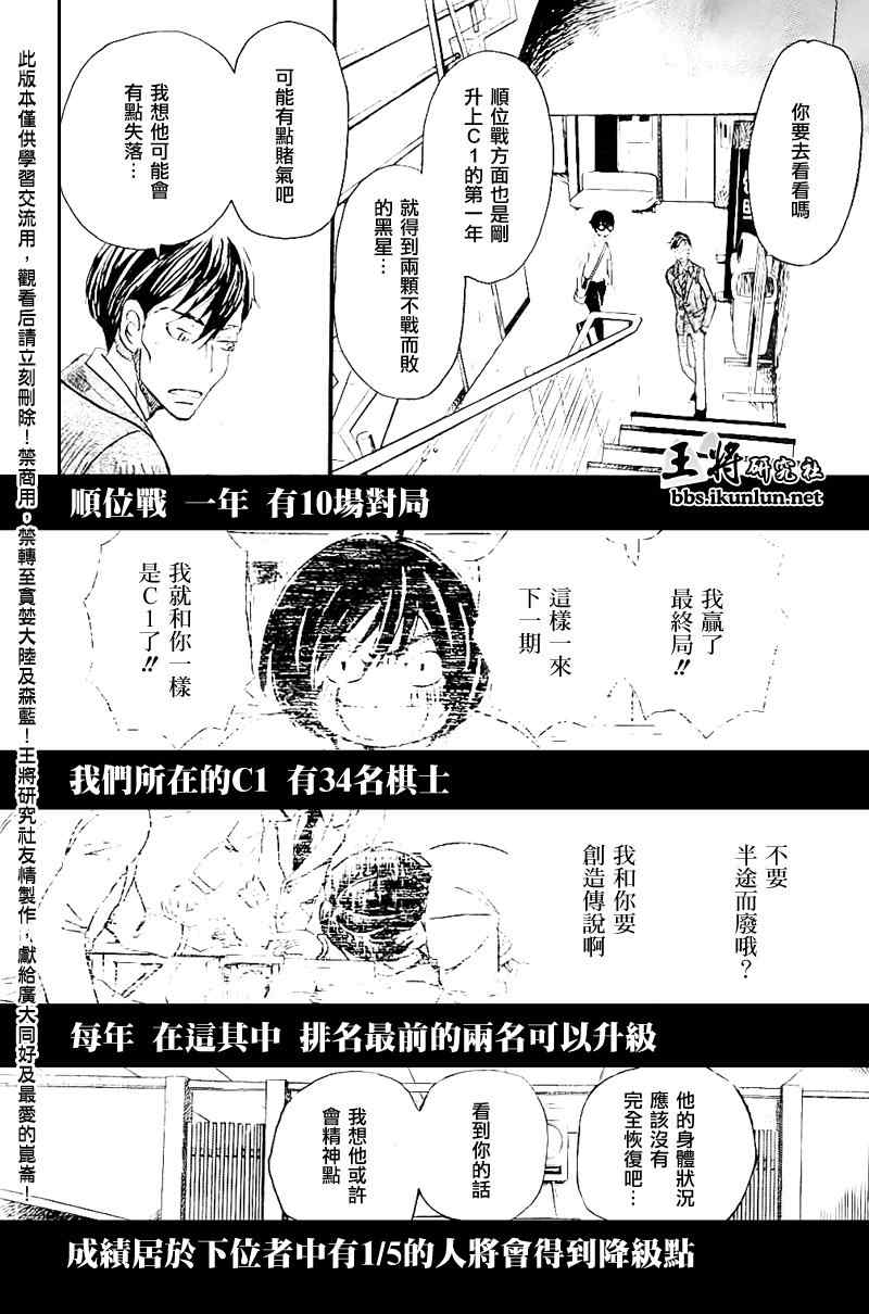 第78话9