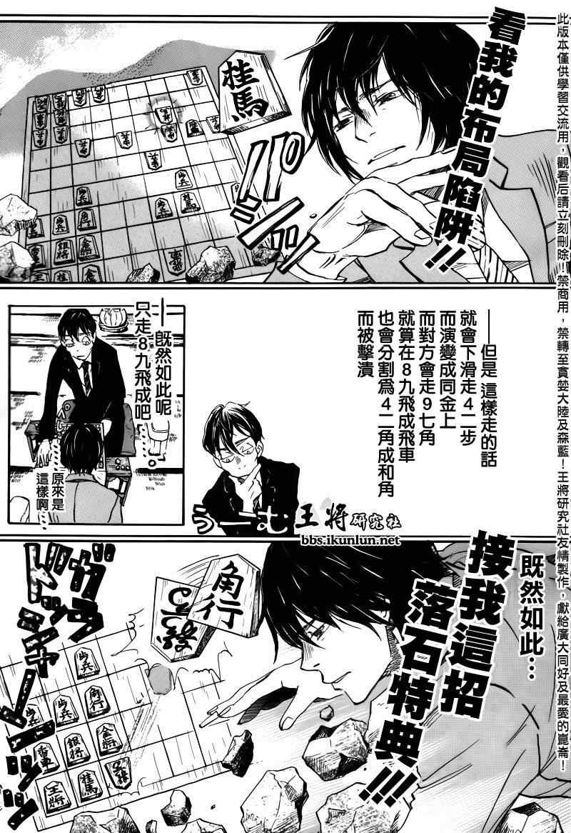 第67话8