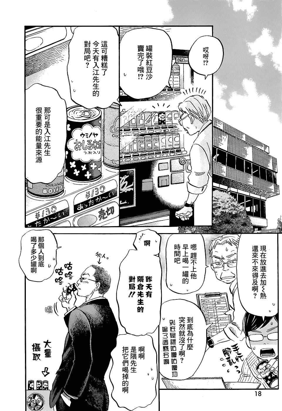 第100话5