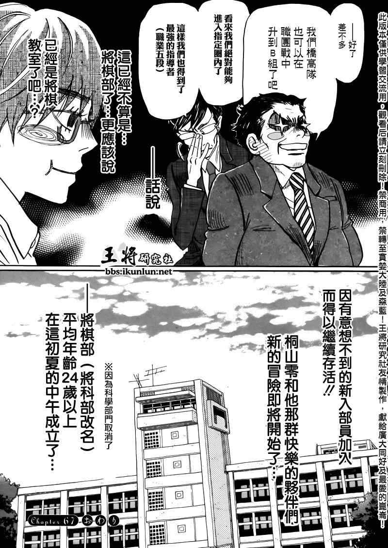 第67话18