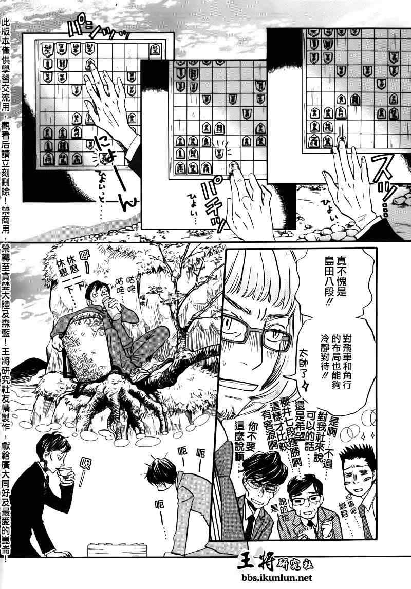 第67话9