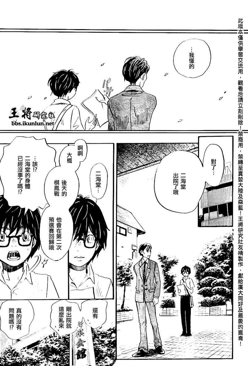 第78话8