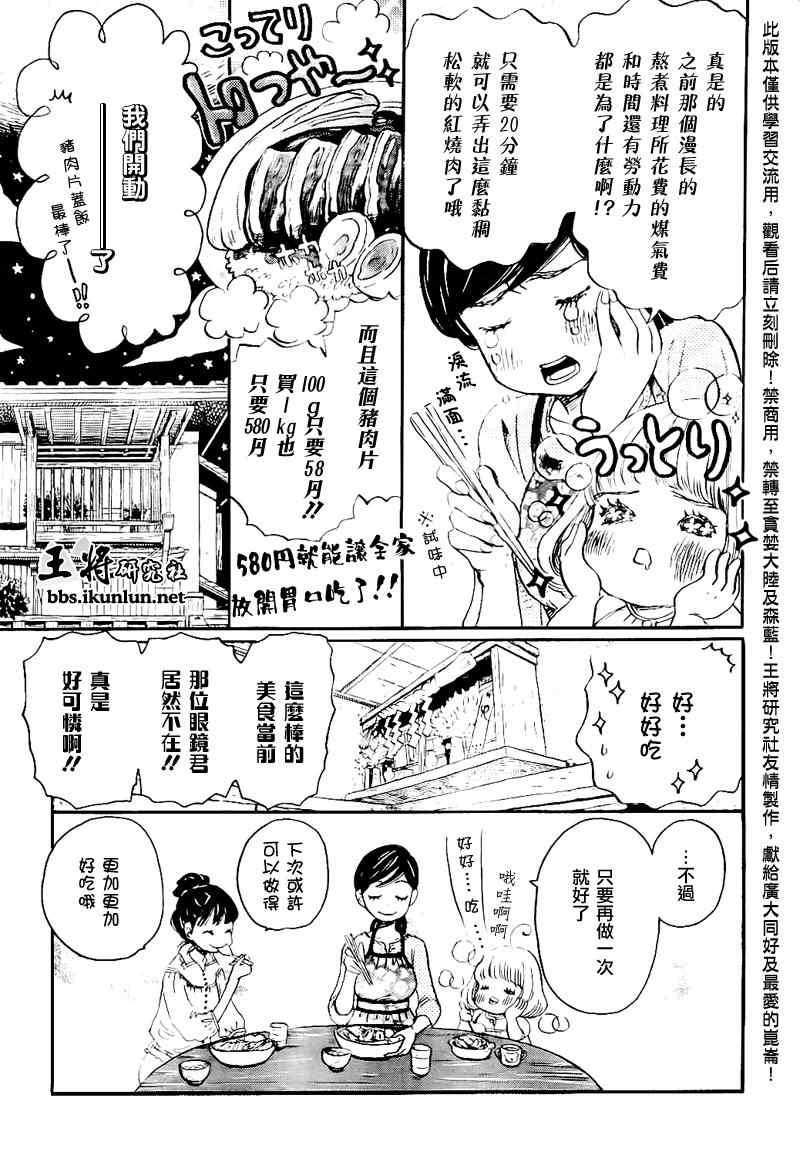 第78话4