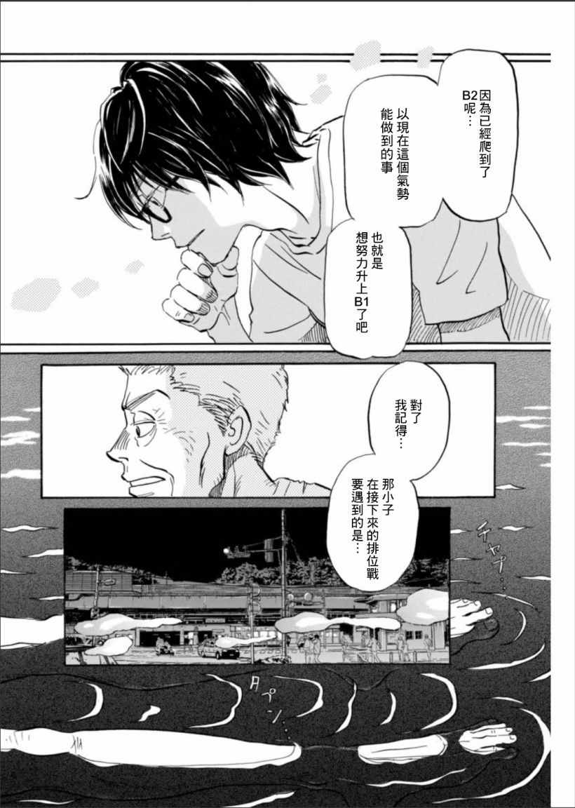第121话11