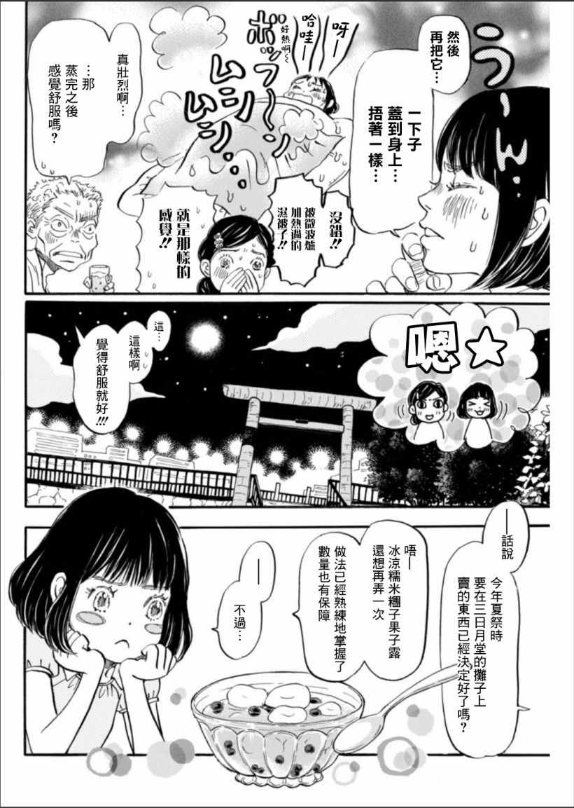 第121话5