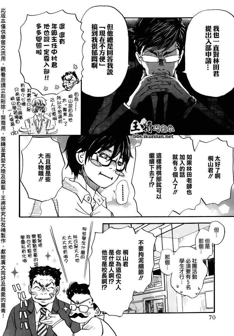 第67话17