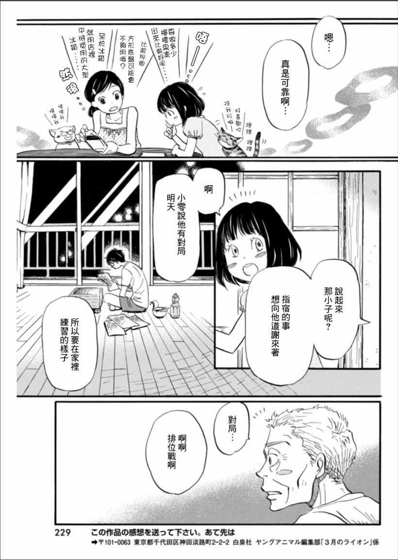 第121话10