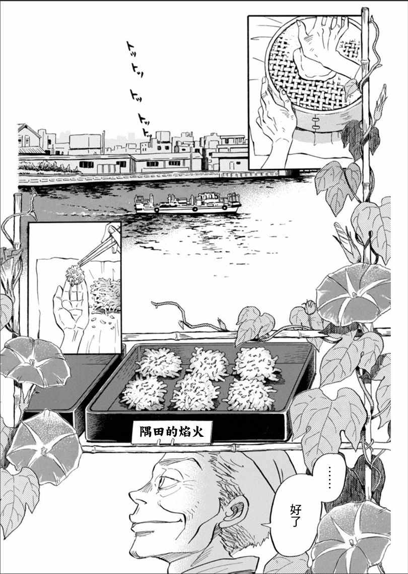 第121话1