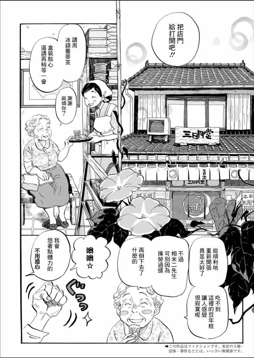 第121话2