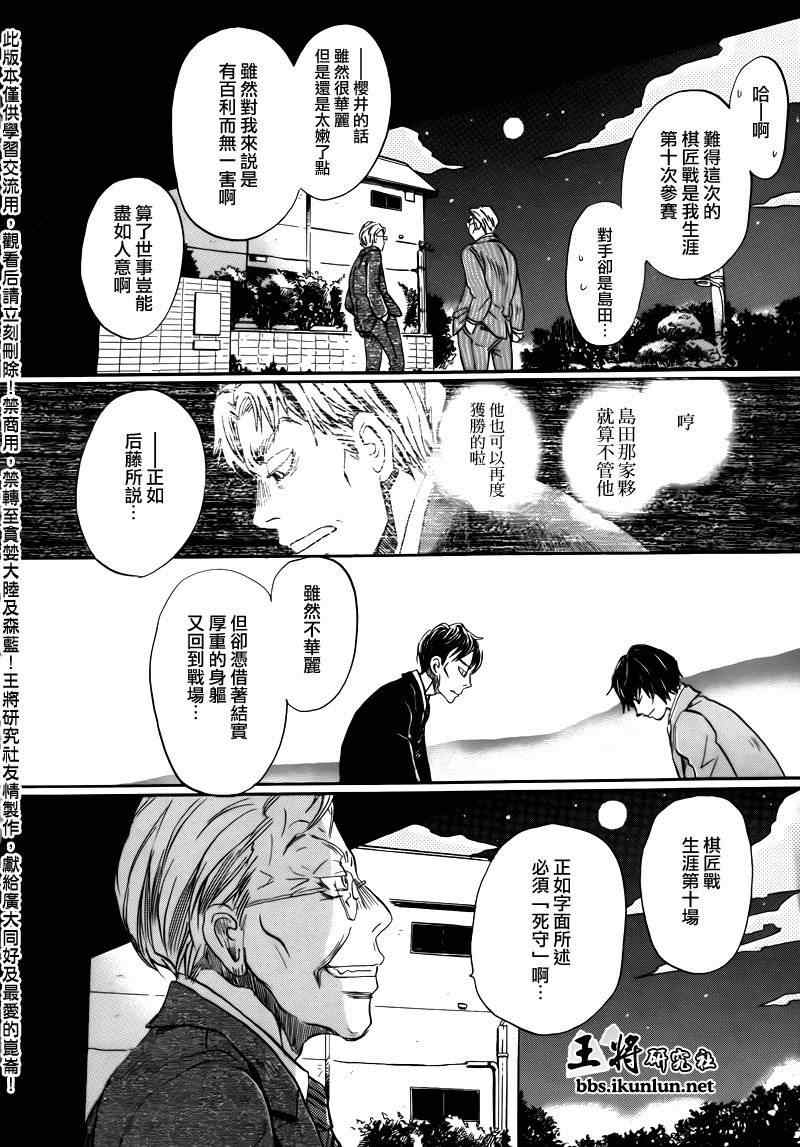第67话11