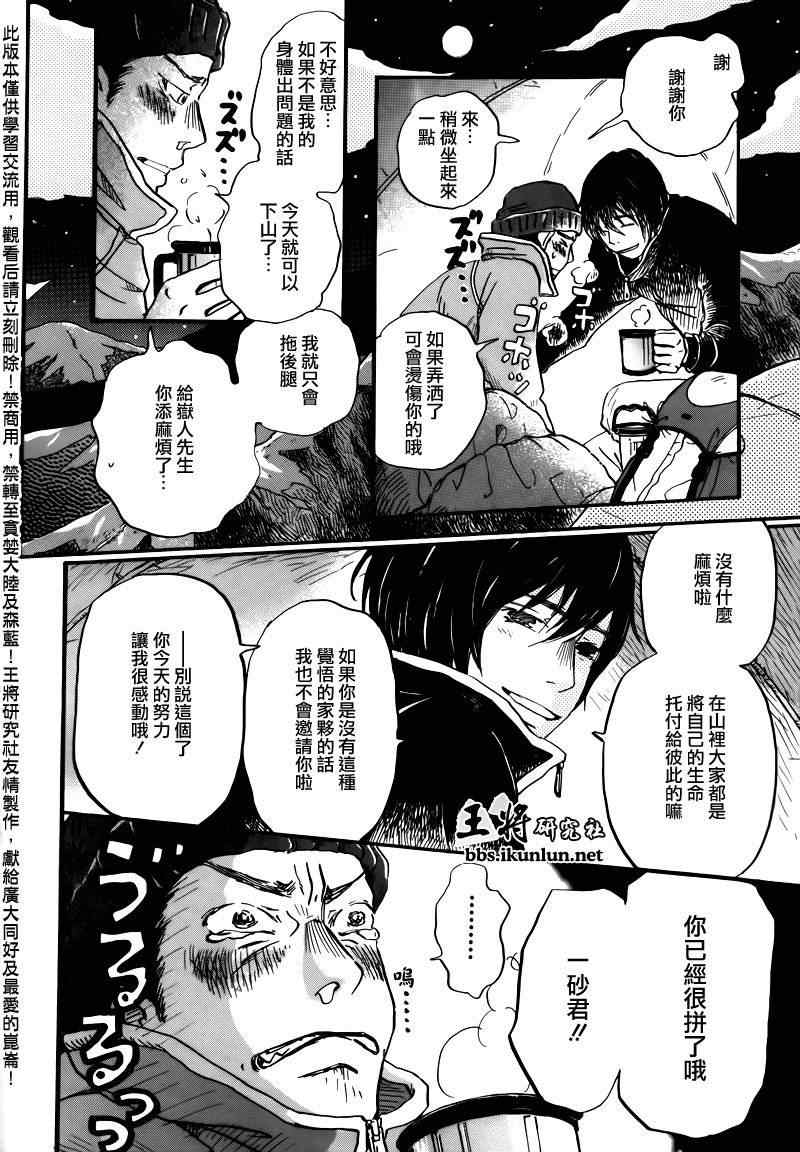 第67话5