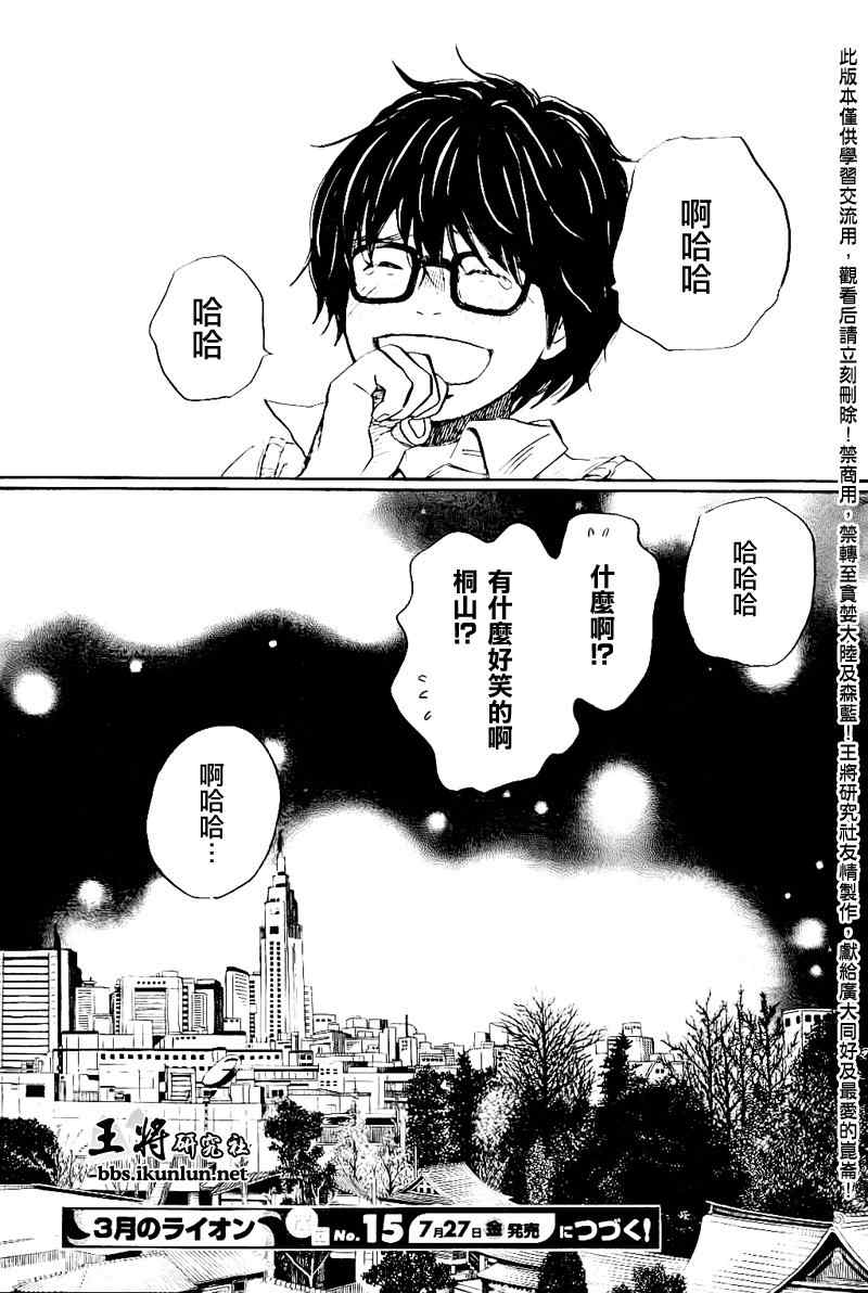 第78话14