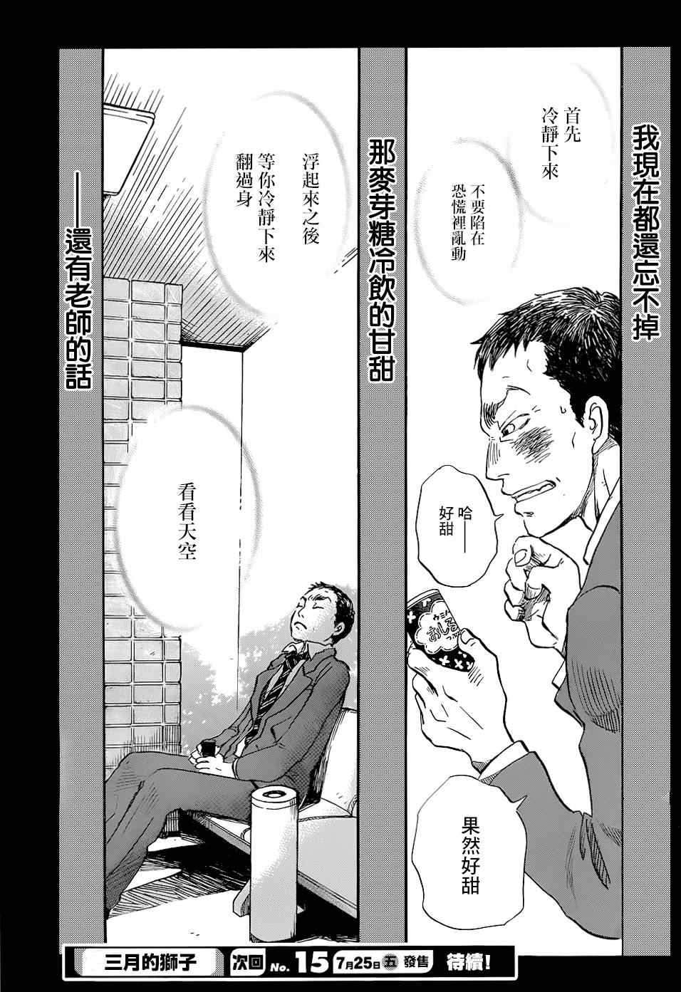 第100话15
