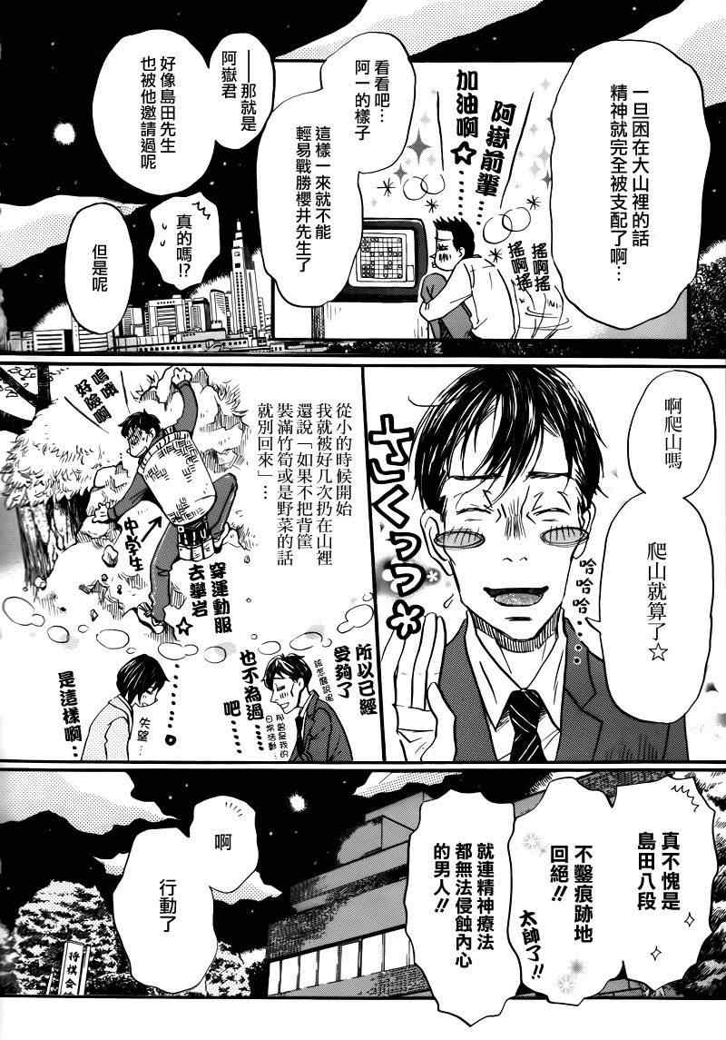 第67话7