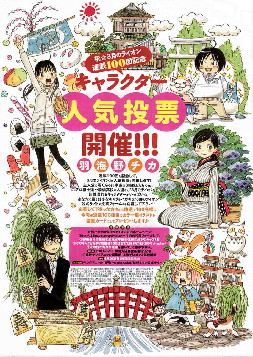 第100话1