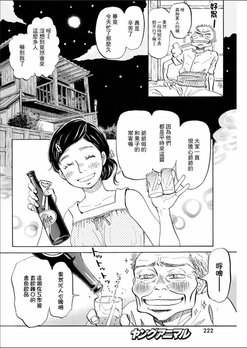 第121话3
