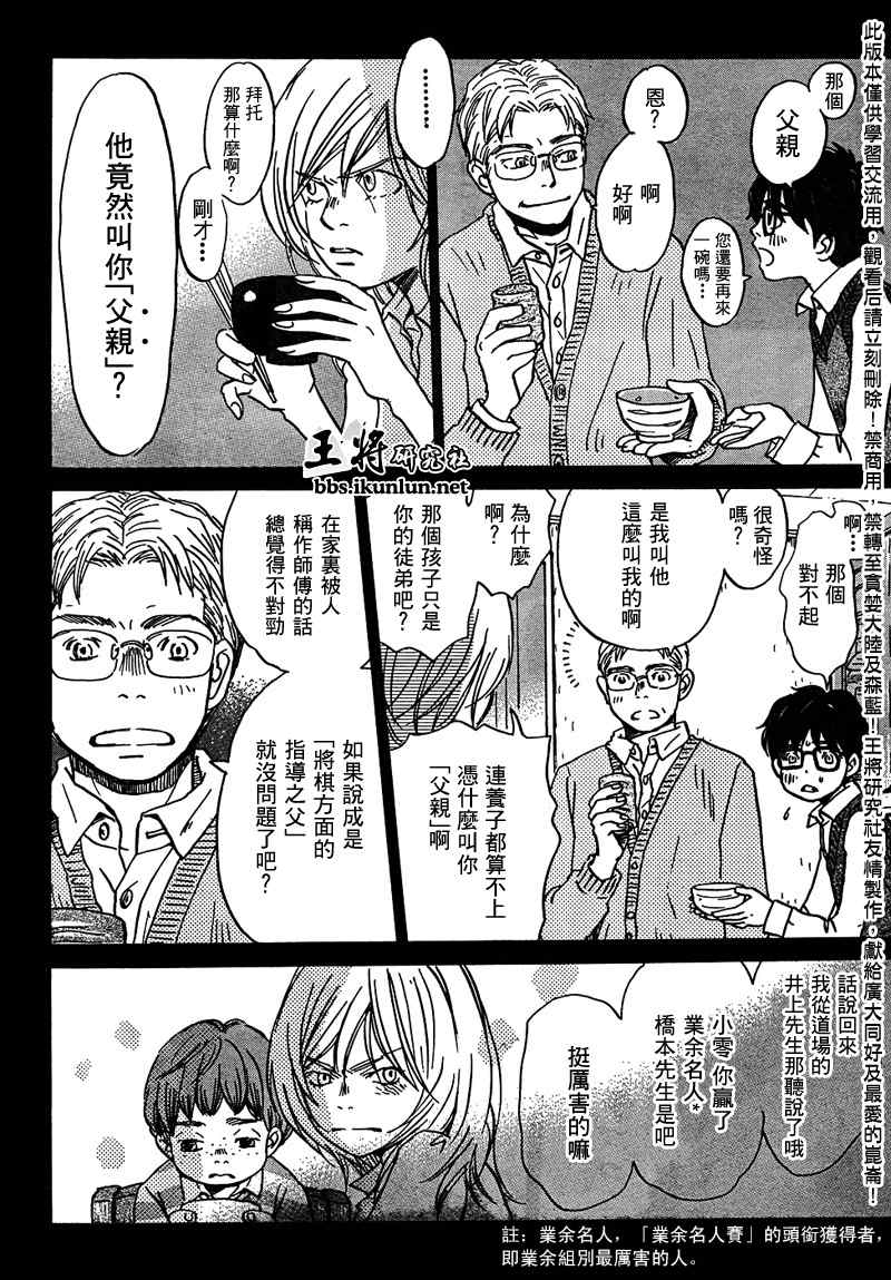 第10话5
