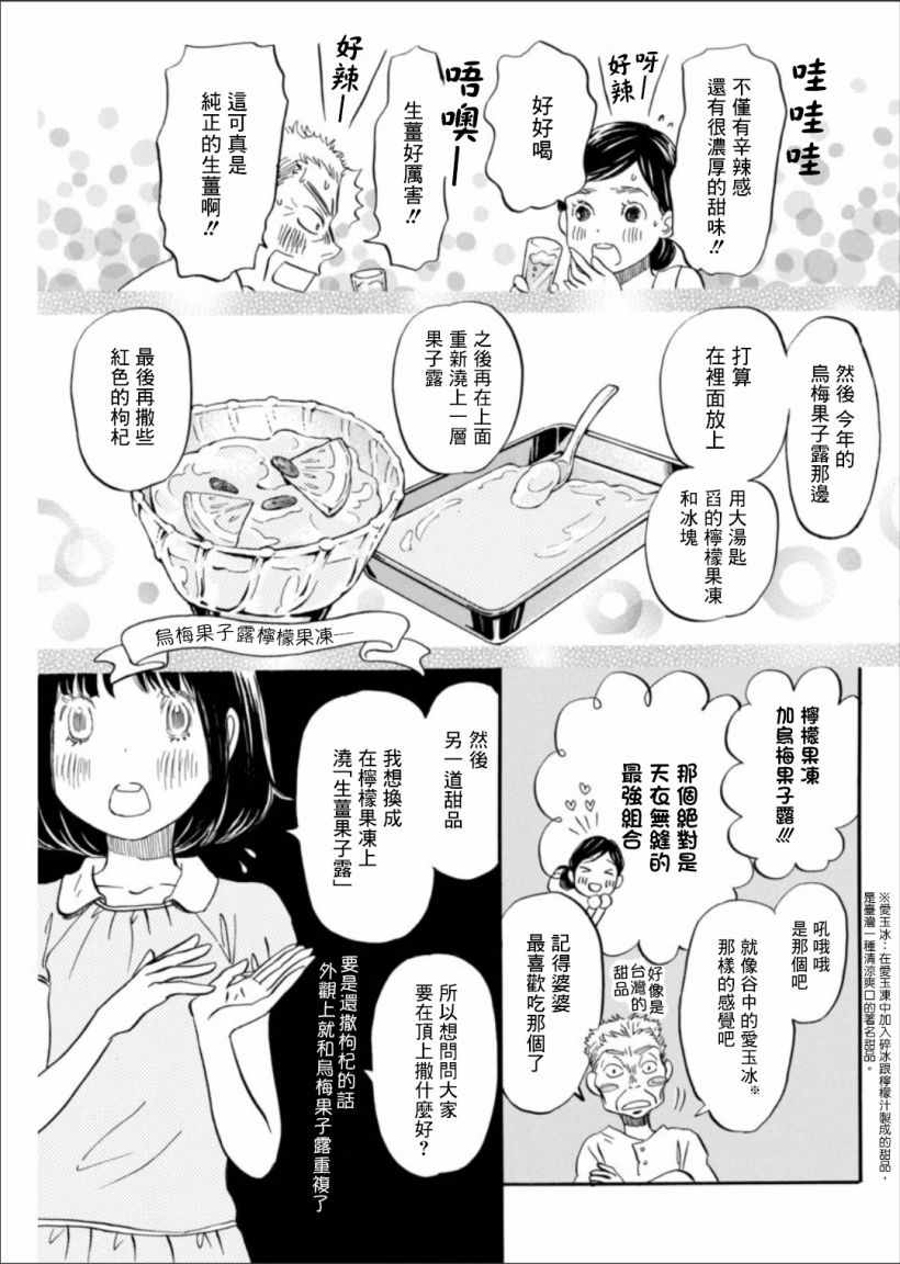 第121话8