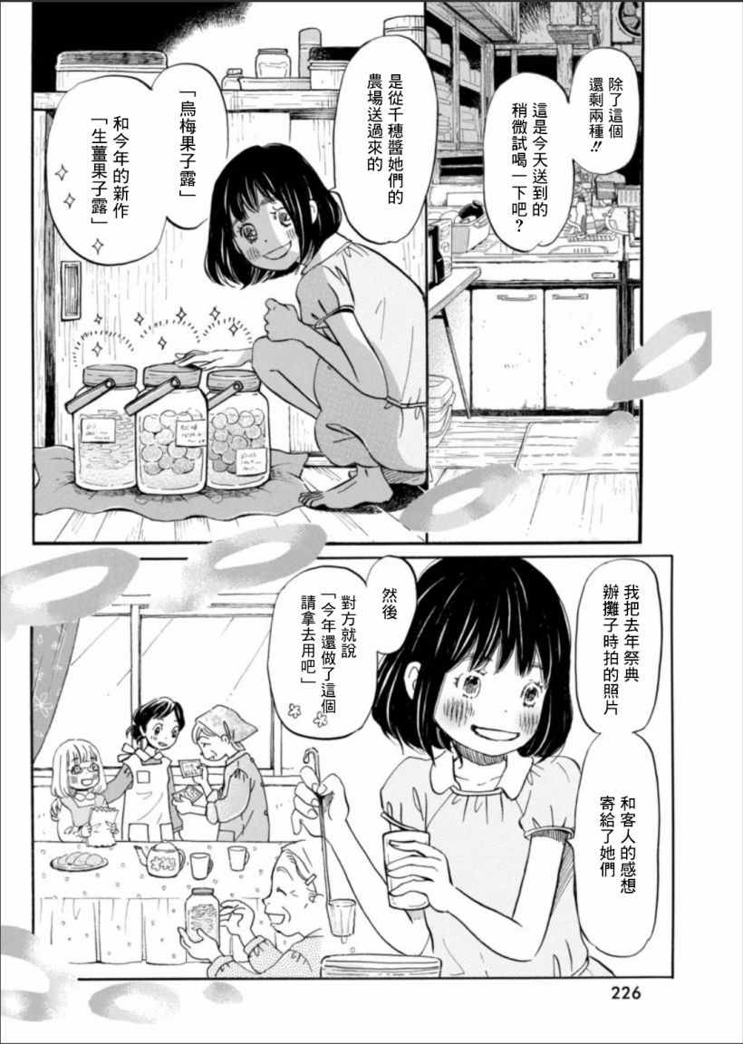 第121话7