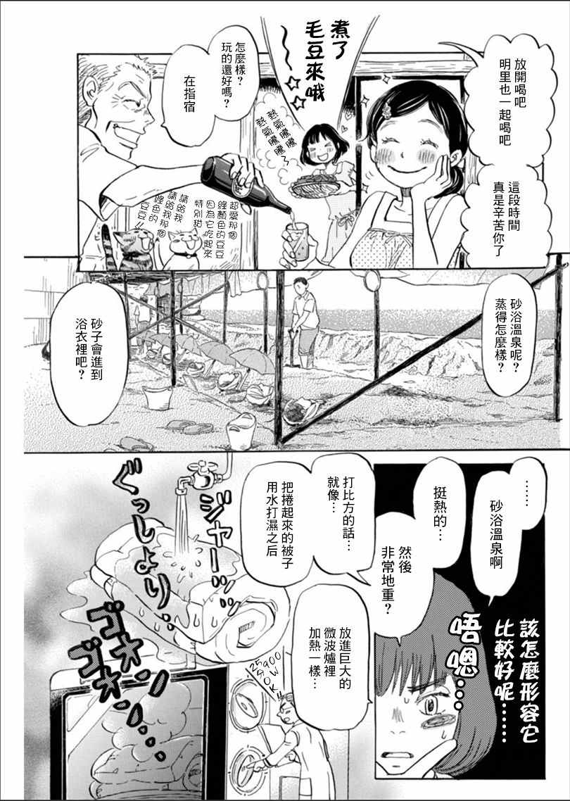 第121话4