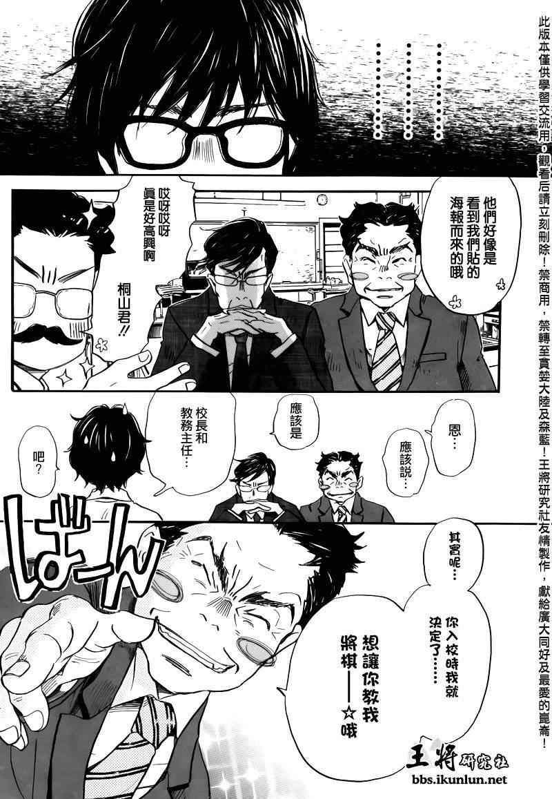第67话16