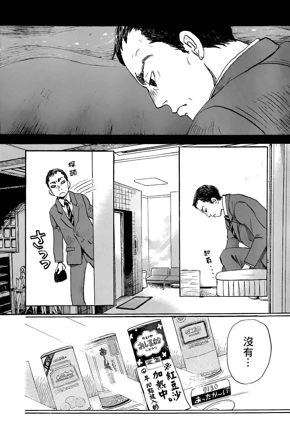 第100话13