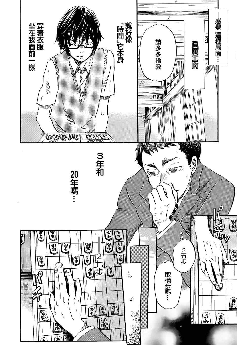 第100话9