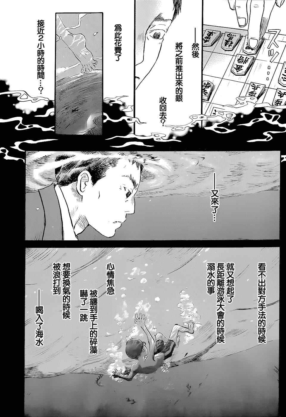 第100话11