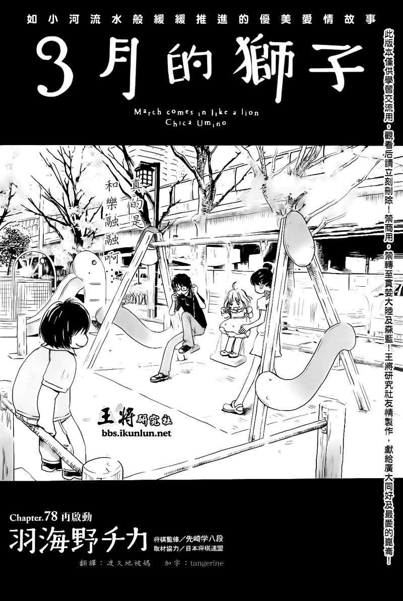 第78话0